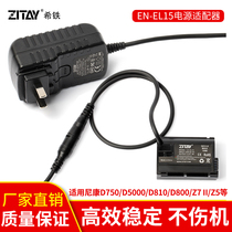 Hetie ZITAY Nikon D810 D750 D850 camera Z7II power adapter EN-EL15 fake battery Z5