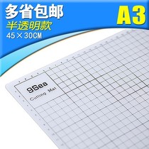 Translucent A3 cutting pad Taiwan double-sided medium plate engraving chapter table Paper cutting model tool