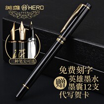 Heroic Pen 9320 Printed Gifts Adult Office Mens High-grade Daming Jianmei Pen Elbow Girls Primary School Pupils Special Third Grade Ink Pray Replaceable Retro