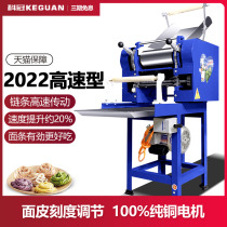 Full automatic surface strip machine scale high speed rolling surface machine large noodle machine large noodle machine rolling machine of commercial noodle machine press-face machine