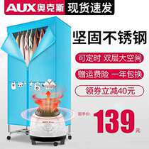 Oakes Dryer Thickened Dryer Home Speed Dry Dryer Wind Silent Power Saver Color Cabinet Color Cabinet