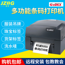 GODEX Kecheng G500U Kecheng barcode printer Label thermal coated paper ribbon ribbon printer PET self-adhesive round jewelry tag Washed label Express single two-dimensional code
