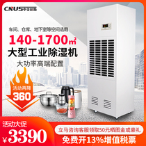 China-US industrial dehumidifier high-power dehumidifier household dehumidifier dryer dryer dehumidifier dehumidifier dehumidifier