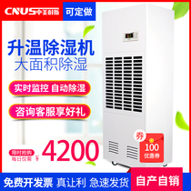Sino-US heating electric heating dehumidifier industrial wood medicinal materials drying room special dehumidifier dryer dehumidifier