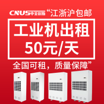 China-US dehumidifier rental dehumidifier high-power dehumidifier dryer drying moisture absorption industrial lease