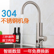 304 stainless steel electric faucet household instant tap water heating fast hot small kitchen treasure over water speed heat