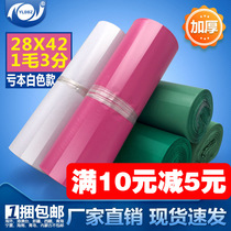 There are good white thick express bags wholesale pink logistics packaging plastic bags clothing bags custom-made