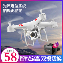 Four-axis mini drone aerial photography door-level aircraft high-definition professional student remote control aircraft childrens toys