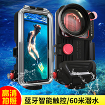 Mobile phone waterproof bag diving cover touch screen swimming underwater photo seal Apple Huawei iPhone12 universal shell