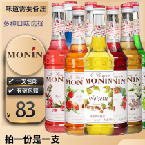 Moline syrup vial matcha red pomegranate osmanthus rose sugarcane elderberry flower lemon flavor syrup 700ml