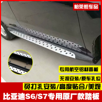 Suitable for BYD S6 S7 original plant Outside Foot Pedal Greeting pedal BYDS6 S7 BMW Retrofit