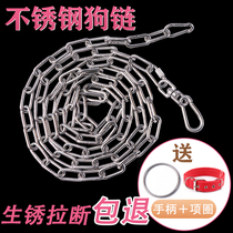 304 stainless steel pet dog chain Small dog traction rope Large dog chain collar Medium dog bolt Walking dog chain