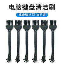 Keyboard brush cleaning brush Desktop computer chassis cleaning dust Mechanical dust brush speaker hole headset mobile phone razor cleaning Internet cafe special tool set Notebook brush dust removal