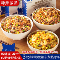 Seafood fried rice Multi-flavor lazy rice Non-self-heating rice Curry shrimp squid Pu Yaki eel rice Heated ready-to-eat