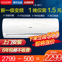 (Vertical reduction 500) Haier air conditioning hanging machine Big 1 5 1p home new level energy efficiency conversion cooling dual use