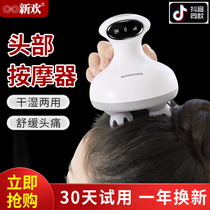 Scalp massager Electric massager Automatic eight-claw cat massage head artifact Soul extraction tickle scratch head
