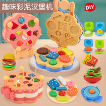 Hamburger machine plasticine non-toxic colored mud children's ultra-light clay mold tool set handmade girls toys