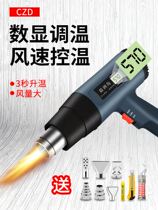 Plastic welding artifact Repair plastic bucket cracks Car bumper hot air gun Industrial grade display welding gun baking gun