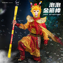 Golden Clamp Rods Childrens Toy Automatic Bubble Machine Sun Wukong West Travel as the Tianda Holy Net Red Festival Gift
