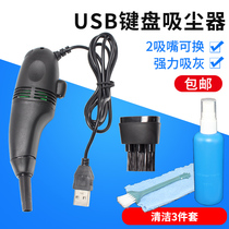 Mini USB vacuum cleaner Computer keyboard dust cleaning Desktop notebook mobile phone cleaning miniature small dust collector