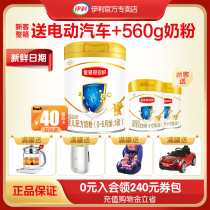 Yili Jin Lingguan Guanzhen 1 paragraph 900g g milk powder section infant newborn flagship store official website