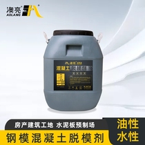 Yue Fu high-efficiency concrete release agent water-based wood iron aluminum plastic mold coating template oil-based construction steel template oil