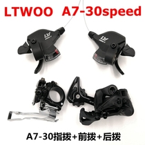  Blueprint A7 mountain bike 30-speed transmission Finger dial Front dial 10 Rear dial Bicycle speed control handle Compatible with M6000