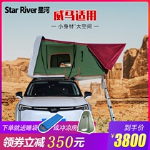 Weimar suv car car roof tent room fully automatic self-driving tour hard shell luggage rack tank 300 Wrangler