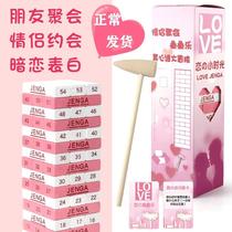 Truth or Dare version of the small light party game stacking high pumping building blocks toy love stacking music adult couple