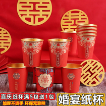 Wedding paper cup gold foil disposable water cup thickens festive wedding feastery tea wedding wedding ceremony paper cup household