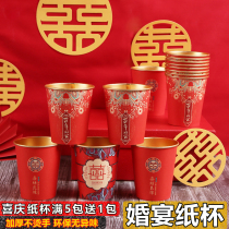 Wedding paper cup gold foil disposable water cup thickened festive wedding banquet red tea wedding wedding wedding wedding paper Cup home