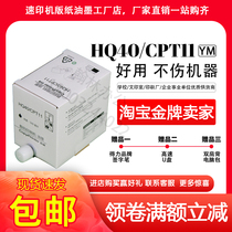 Ricoh HQ40 Ink 4510 4542 4543 4544 4443 4450 6451 52 53 Ink