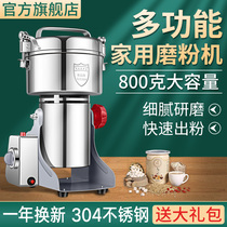 Ultrafine mill Household multi-functional small grinder Electric powder machine Chinese medicine dry mill grinder Crusher