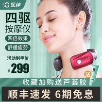 Cervical massager Xiaomi neck massager Heating rich bag usb multi-function neck protector Intelligent cervical physiotherapy device Household kneading shoulder neck neck pulse small portable birthday gift