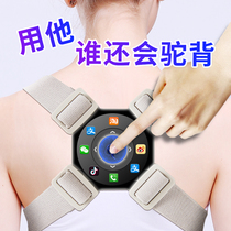  Childrens humpback corrector Smart teen student corrects sitting posture Back artifact Jiao Zi with Beibeijia summer