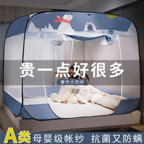 2021 new folding free of installation Mongolia Pack mosquito net Home New Child Anti-fall bedroom encryption thickened