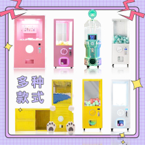 Activity drainage large-scale egg twisting machine commercial coin lottery lottery twist twist out gift sale net red amusement machine customization
