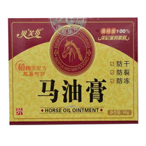 Beifuling Horse Oil ointment for external use Anti-chapping hands and feet crack healing cream Frostbite Cream Anti-itching 2 get 1 free Buy 3 get 2 free