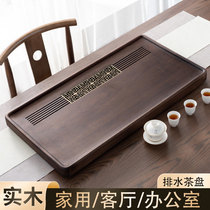Whole piece of walnut household tea tray light luxury modern simple drainage tray new Chinese solid wood log small tea table