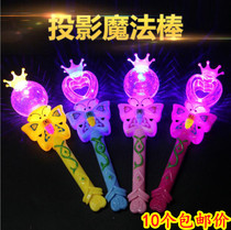 Childrens cartoon creative flash projection magic wand girl kindergarten gift night market stalls supply fa
