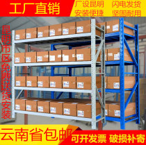 Kunming Shelf Warehouse Warehousing Express Home Shelving Multilayer Factory Storeroom Heavy Supermarket Show Iron Racks