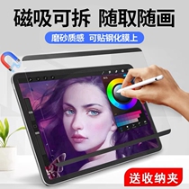 For ipadpro12 9 flat paper Pro11 painting 10 9 Apple matte film 2020 10 2 10 5 paper mini5 20