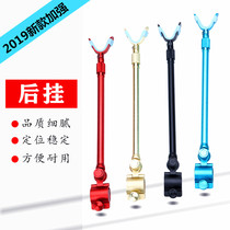 All-metal aluminum alloy battery bracket rod fishing rod rod bracket rear hanging carbon bracket rear hanging antenna