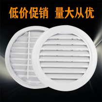 Exterior Wall aluminum alloy round rainproof Louver Φ200 aluminum alloy circular shutter air outlet outlet