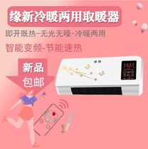 Edge New Cold And Warm Air Heater Warm Blower Home Wall-mounted Mobile Small Air Conditioning Energy Saving Electric Heating Electric Heater