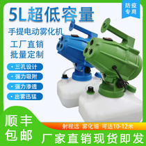 New 5 0L ultra-low capacity electric sprayer farm hospital school disinfection portable three-hole atomizer
