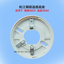 Songjiang smoke sense temperature base HJ-3