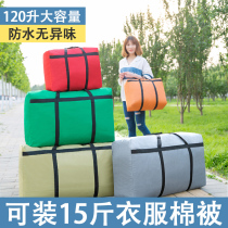 Collection of bags Sub-canvas Hand large capacity Moving packing bag woven bag Oxford thickened clothing Quilt Luggage Bag