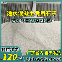 Foshan factory direct sales 05 melon rice stone gravel gravel melon seed pieces pebble color permeable concrete special stone