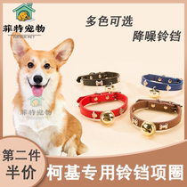 Kirky Special New Pet Alloy Neck Chain Noise Reduction Bell Item Ring Mother Dog Neck Collar Decorate Dog Supplies